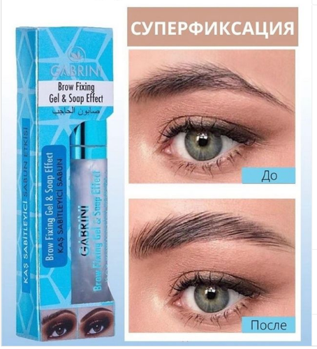 ژل ابرو و مژه اورجینال مات گابرینی