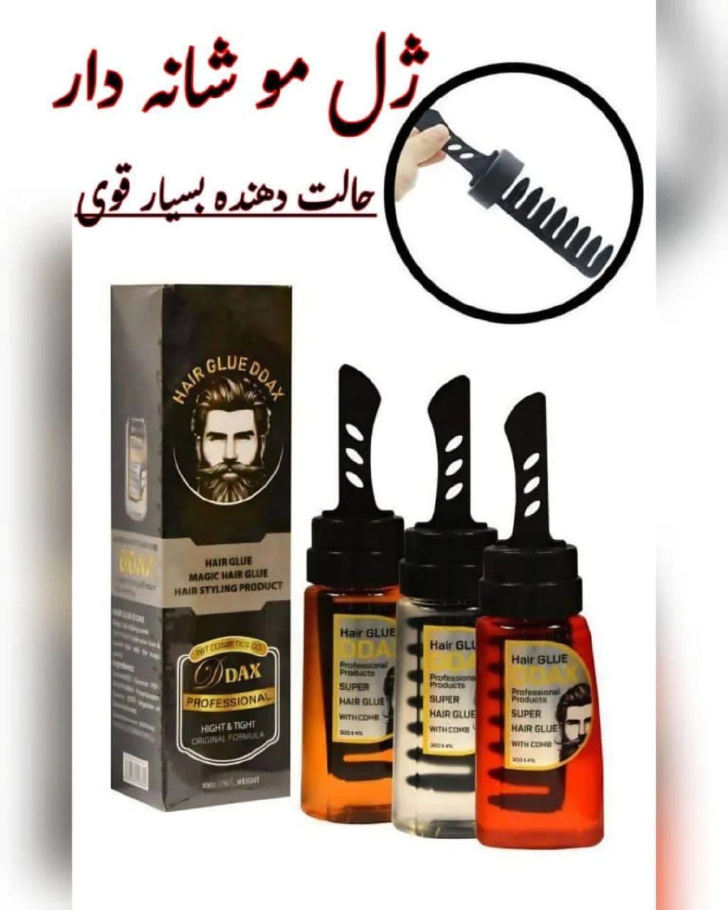 ژل چسب مو واکس مو شانه دار دیداکس DDAX