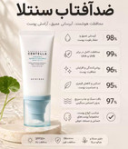 ضد آفتاب اصلی کره ای سنتلا مدل اسکین 1004 ماداگاسکار spf50